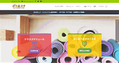 Desktop Screenshot of pocoyoga-azumino.com