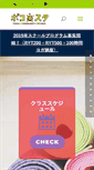 Mobile Screenshot of pocoyoga-azumino.com